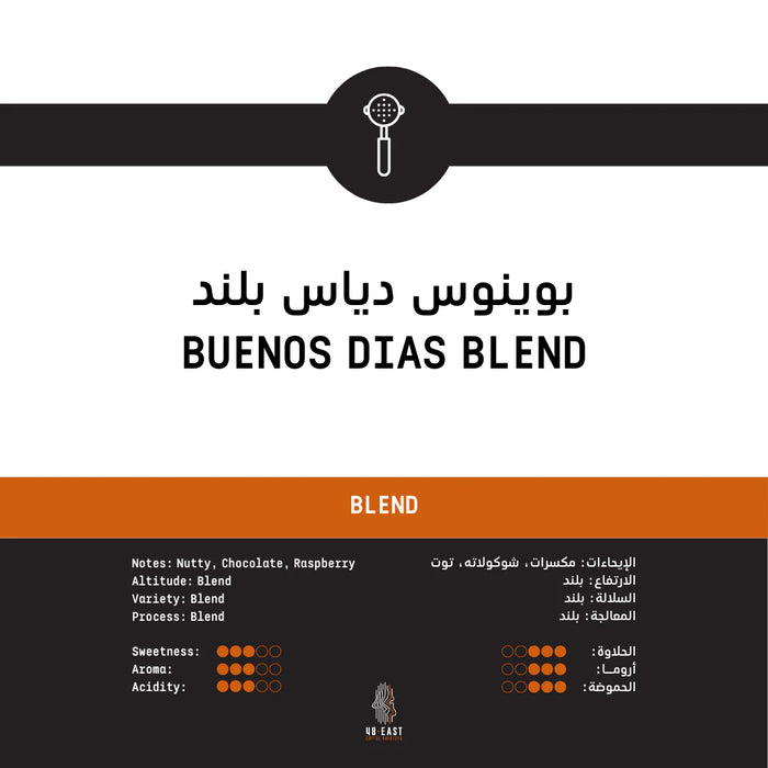 48East - Buenos Dias Blend 250 g Espresso Preparation