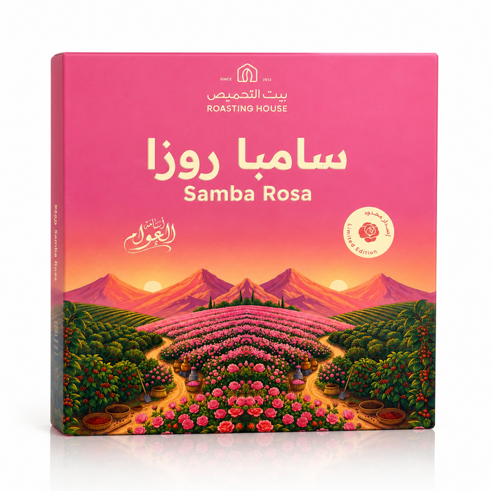 Roasting House - Samba Rosa 227 g Filter & Espresso Preparations | بيت التحميص - سامبا روزا ٢٢٧ جرام ، تحضير القهوة فلتر والإسبريسو