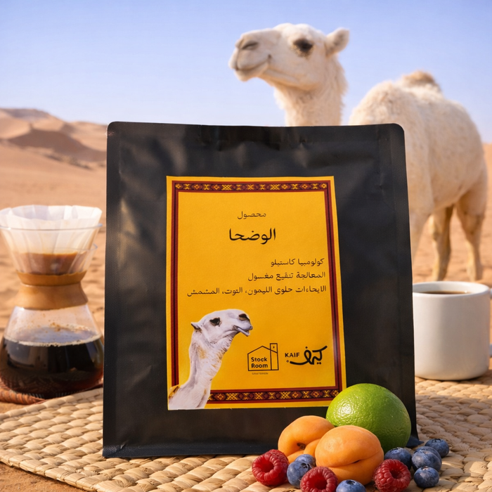 Stockroom - Wadha blend 250 g Filter Preparation