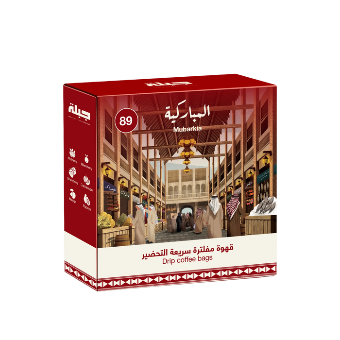 Jebla Roasters - Mubarkiya coffee drips 5 bags filter