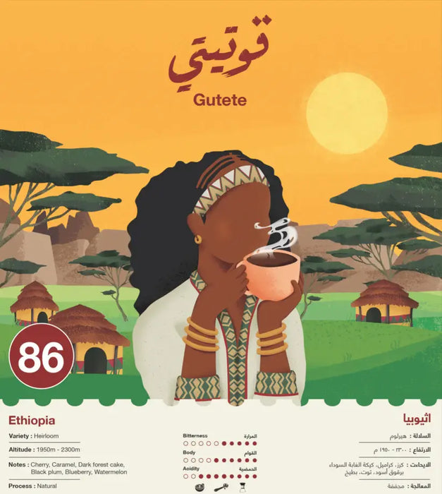 Jebla Roasters - Ethiopia Gutete 250 g Espresso, Filter & Milk Preparation