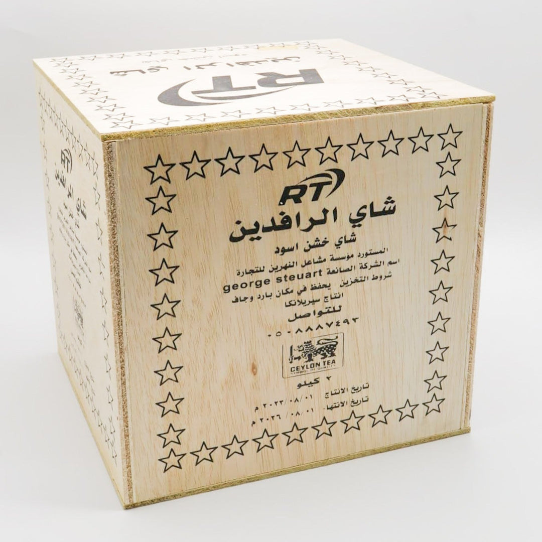 الرافدين - شاي أسود خشن 2 كيلو | Al-Rafidain - Coarse Black Tea 2 kg
