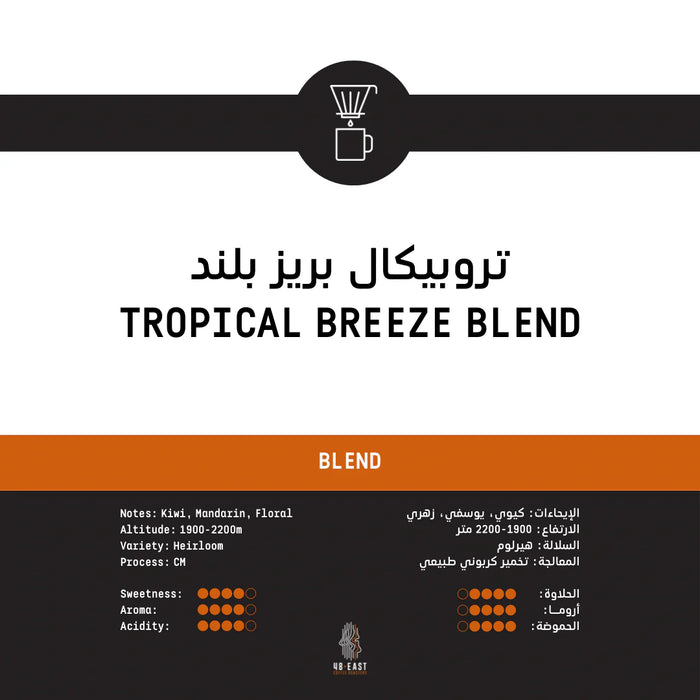 48East - Tropical Breeze Blend 250 g Filter Preparation