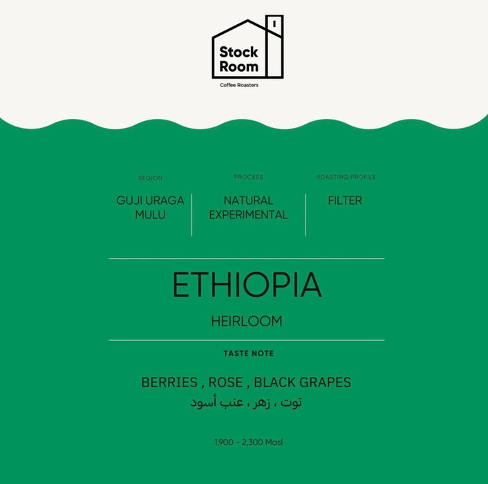Stock Room - Ethiopia Heirloom 250g Filter Coffee Preparation