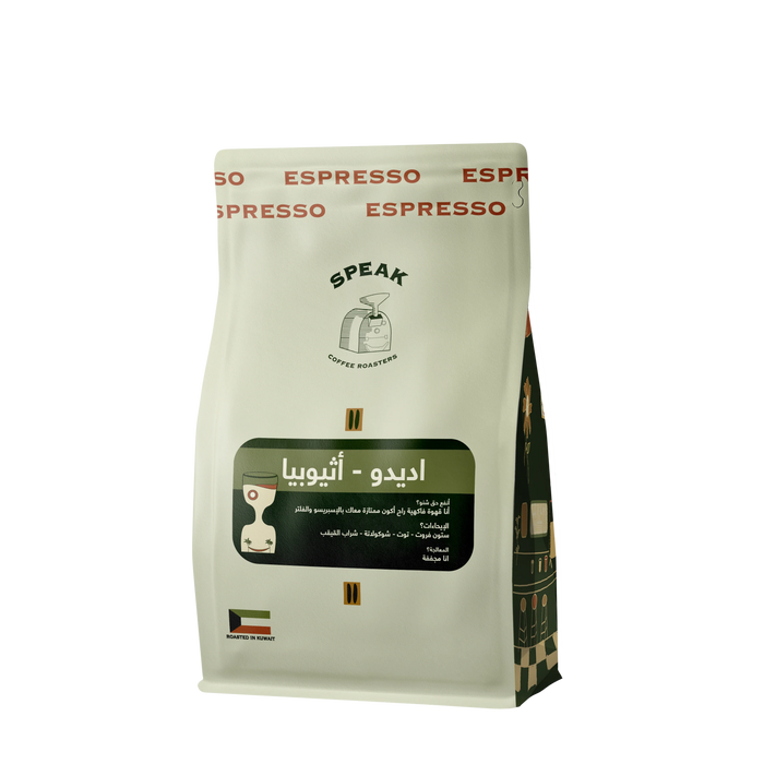 Speak Coffee Roasters - Ethiopia Idido 250g - Espresso