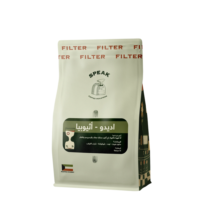 Speak Coffee Roasters -Ethiopia Idido 250g - Filter