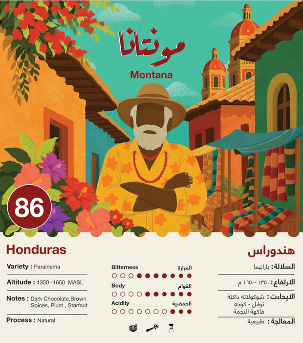 Jebla Roasters - Honduras – Montana (250g) g Espresso & Filter Preparations