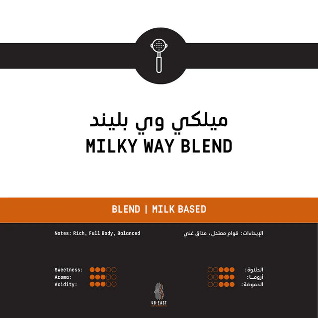 48East - Milky Way Blend 250 g Espresso & Milk Preparation