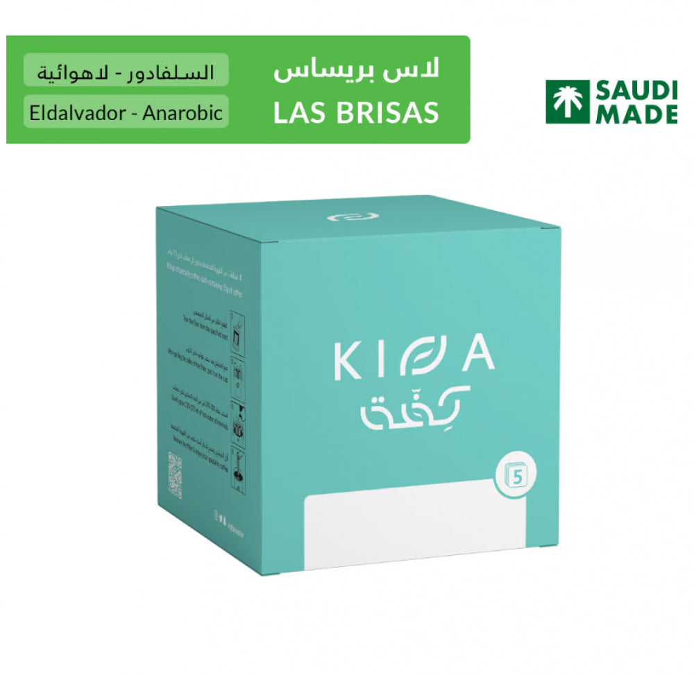Kiffa Filter Coffee Bags | كفه -محمصة كفه لاس بريساس
