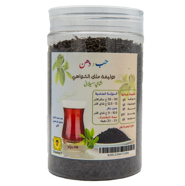 حب ودهن - شاي أسود 250 جرام | Hab W Dehen- Black Tea 250 g
