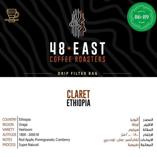 48East - Claret Ethiopia Filter coffee bags 7 packs