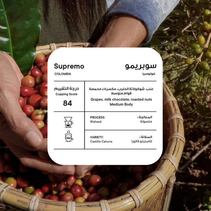 Piccolo - Supremo Colombia 250 g Espresso & Filter Preparation