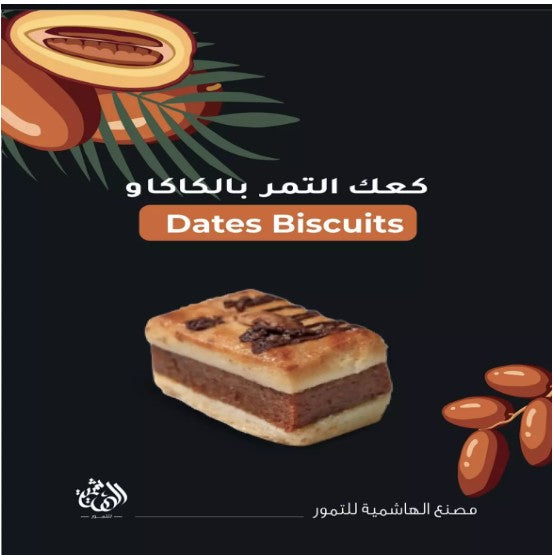 Al-hashamiya -  date biscuits 15 pecs