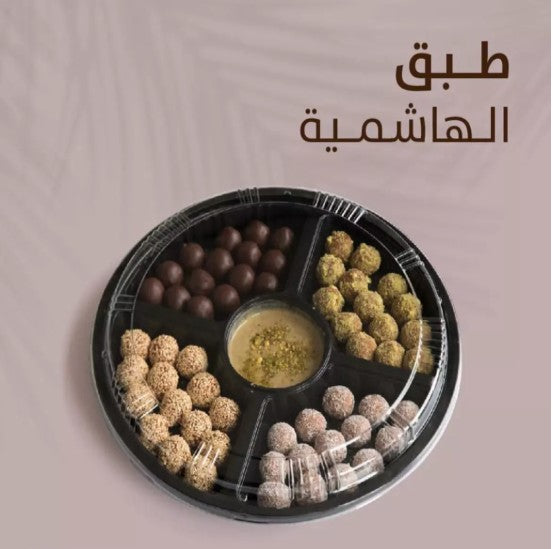 الهاشمية - طبق كرات معجون التمر