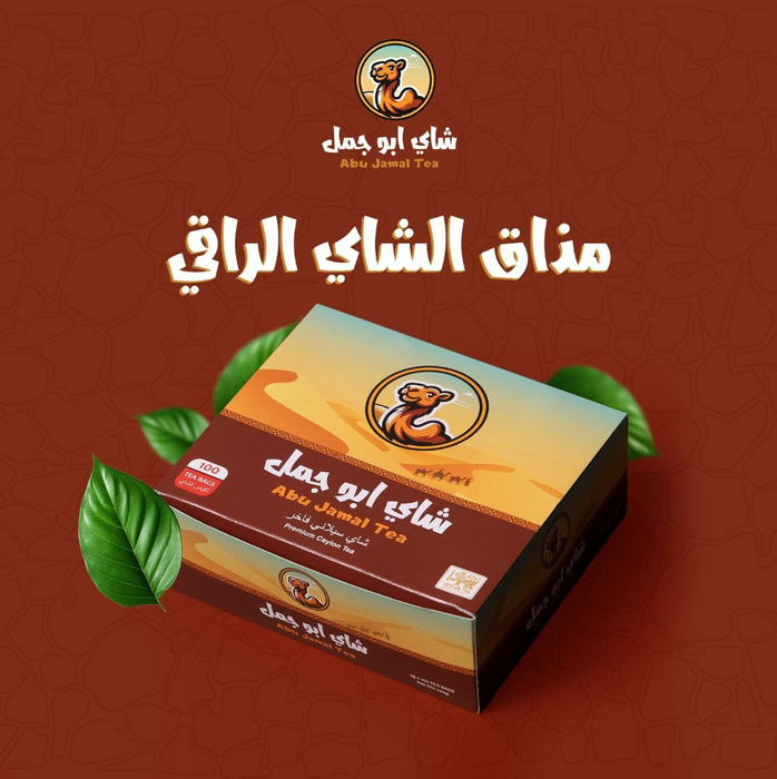 Abu Jamal - Black Tea 100 Bag | ابو جمل - شاي اسود 100 كيس