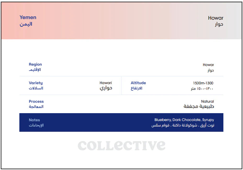Collective Roastery - Yemen – Howar 250g