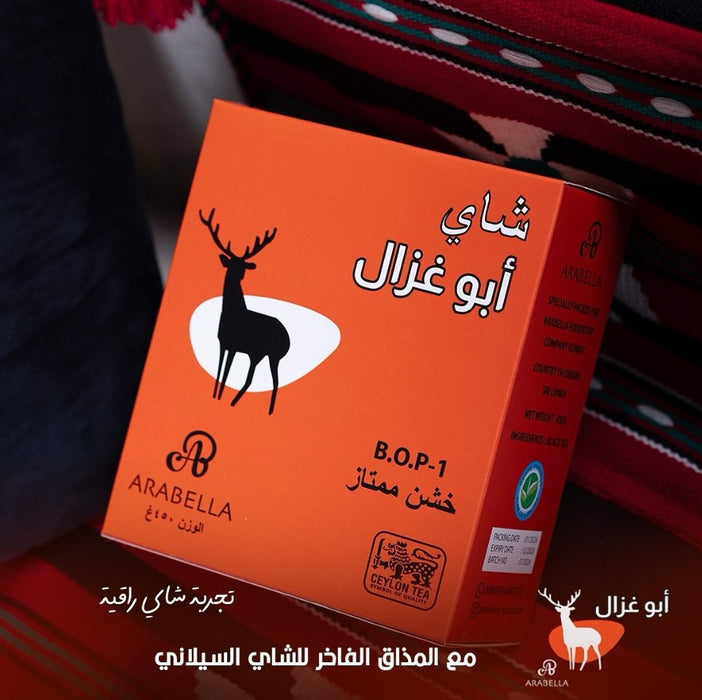 Abo Ghazal Tea - Black Tea 450 g BOP1 | BOP1 شاي ابو غزال - شاي اسود 450 جرام