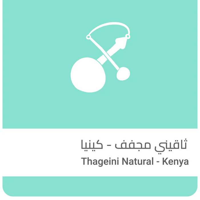 Sulalat - Thageini Natural  Kenya - Filter & Espresso 250 g