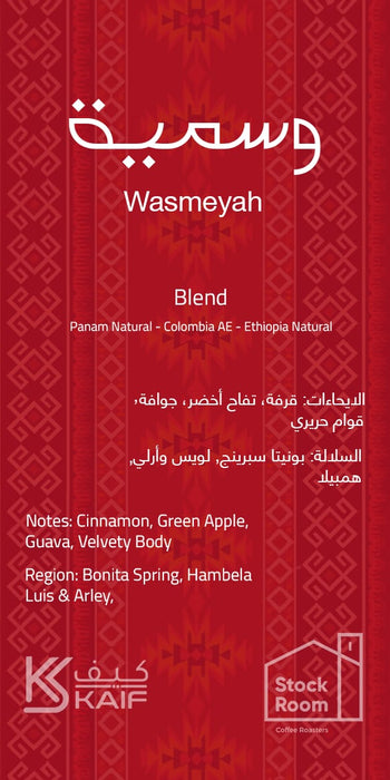 Stockroom - Wasmeyah Blend 250 g