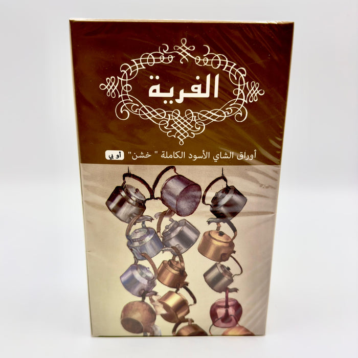Al Faryia - Whole Black Tea Leaves Coarse 250 g | الفاريا - شاي أسود كامل الأوراق خشن 250 جرام
