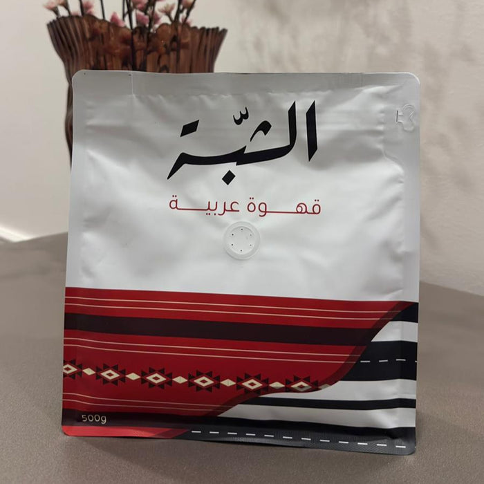 Al-Shabah - Arabic Coffee 500 g | الشبة - قهوة عربية 500 جرام