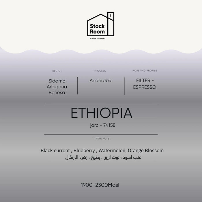 Stockroom - Ethiopia Sidama Arbegona – 250g (Espresso & Filter)