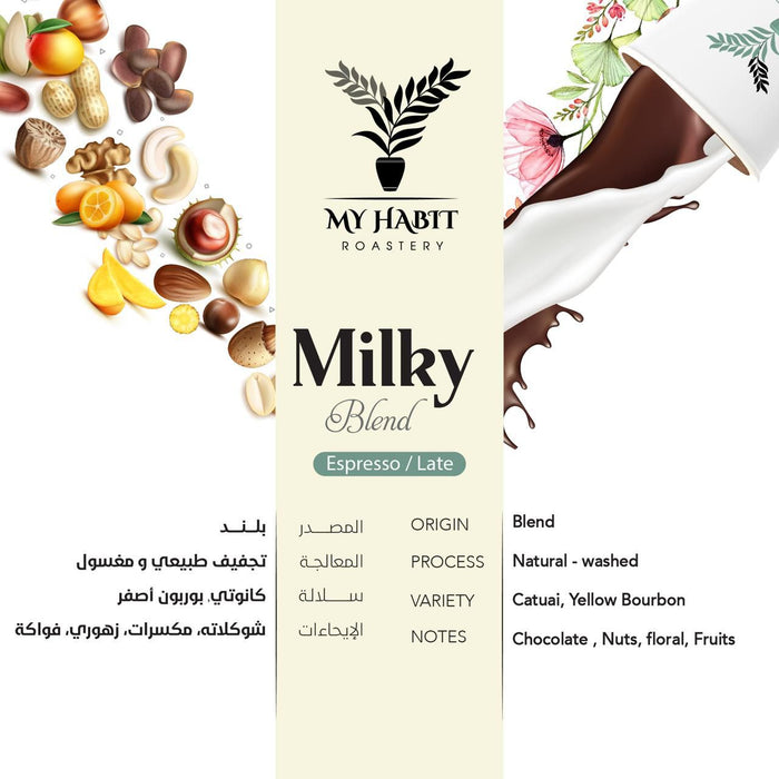 My Habit Roastery - Milky Blend 250 g Espresso Preparations