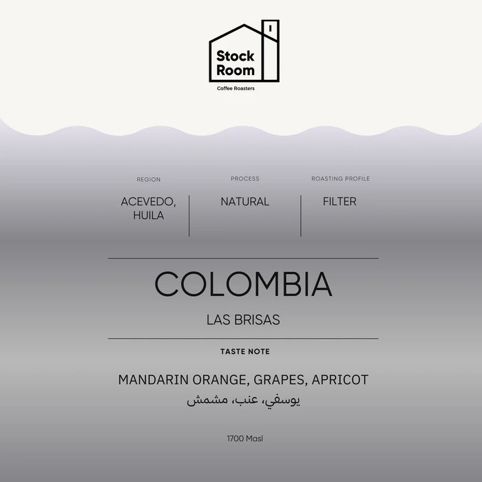 Stock Room-Colombia Las Brisas Filter 250gm  | لاس بريساس من ستوك روم - كولومبيا، 250 جرام فلتر