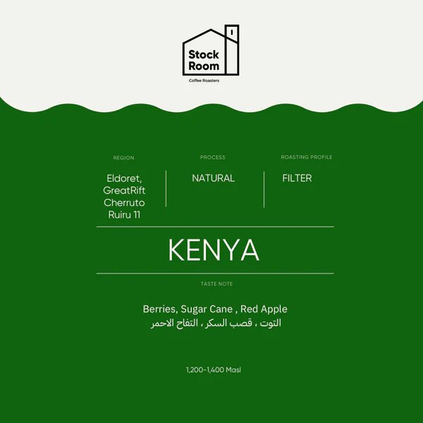 Stockroom - Kenya – Cherruto Ruiru 11 (Filter Roast) 250g