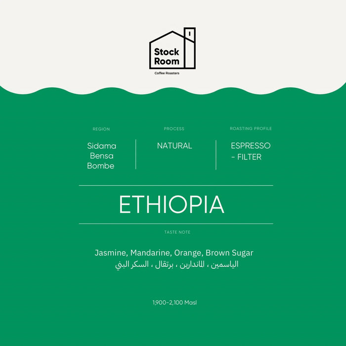 Stockroom - Ethiopia Sidama Bensa Bombe – 250g (Filter / Espresso)