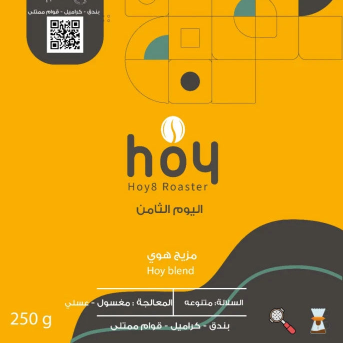Hoy8 Roastery - Hoy Blend - 250 g Filter & Espresso Preparations