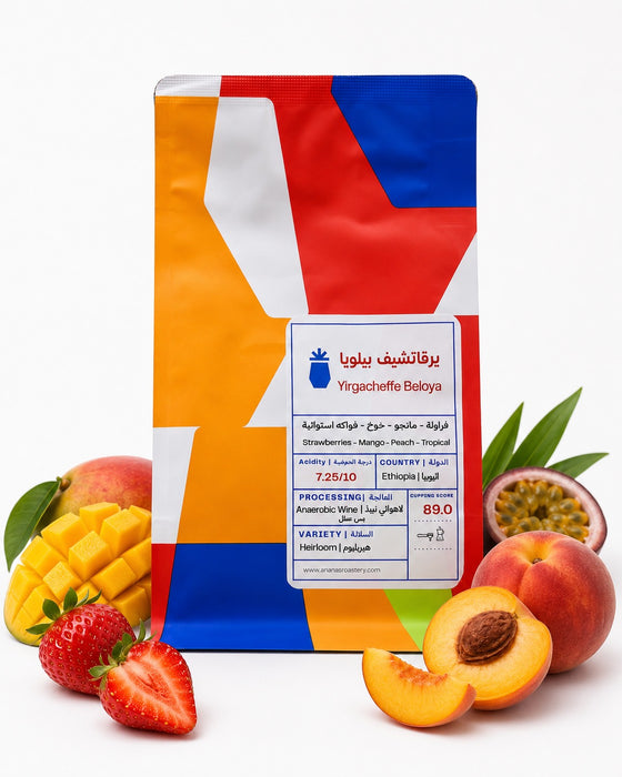 ANANAS roastery  - Yirgacheffe Beloya 250 g  | محمصة أناناس - يرقاتشيف بيلويا  250 جرام