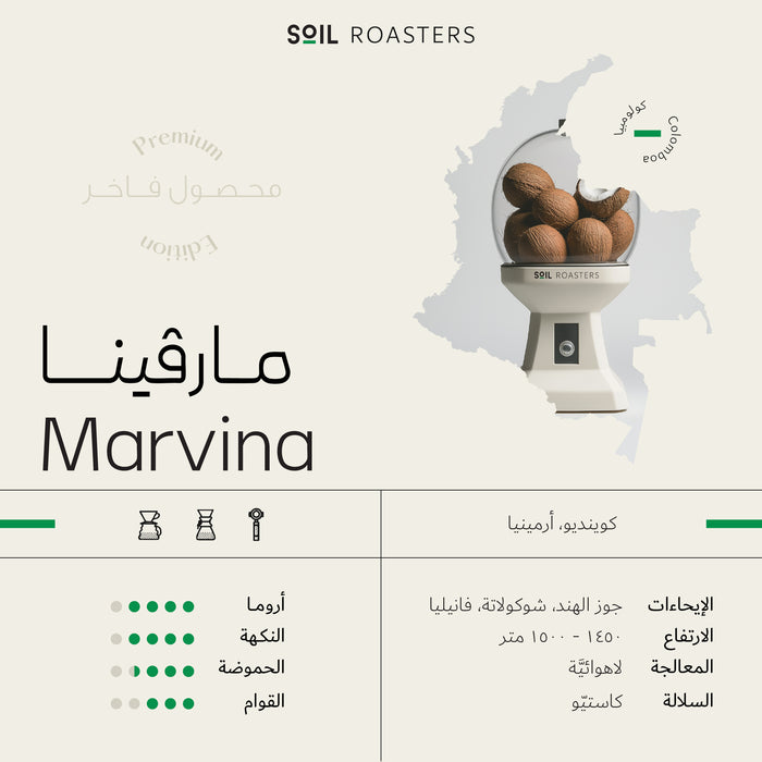 Soil Roastery - Marvina 250 g Filter & Espresso Preparations