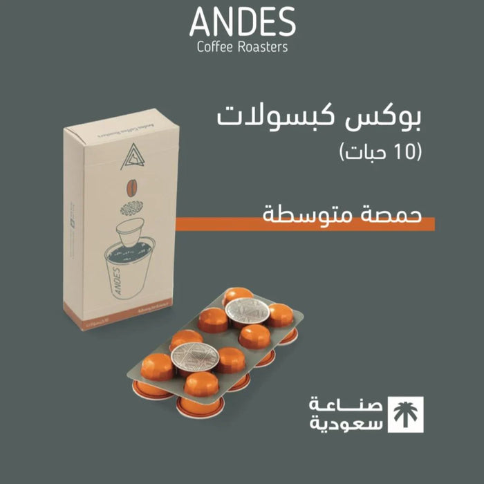 Andes roastery - Coffee Capsules - Medium Roast |  محمصة أنديز - كبسولات قهوة - تحميص متوسط