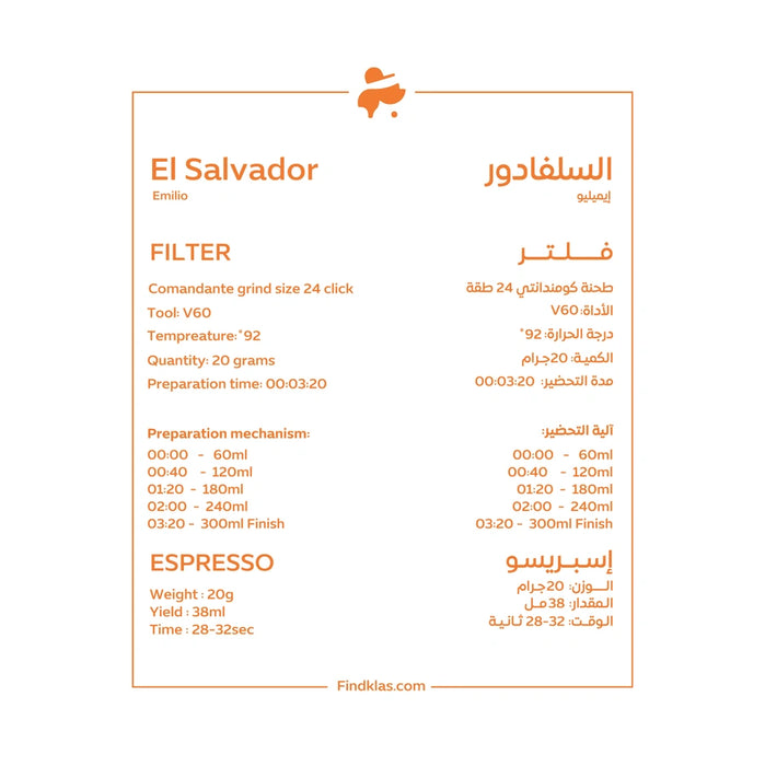 KLAS Roasters - EL SALVADOR  EMILIO 250 g Filter & Espresso Preparations