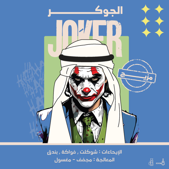 Olala Roastery - Joker Blend 250 g Filter & Espresso Preparations