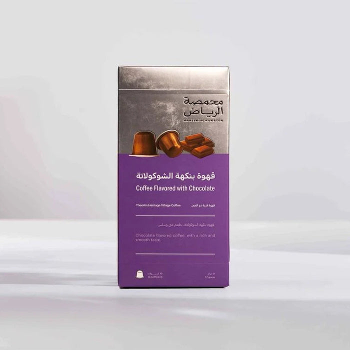 Arriyadh Roastery  - Thee Ain Heritage Village Coffee - Capsules Flavored with Chocolate 10 Nespresso Capsules|قهوة قرية ذي عين التراثية - كبسولات بنكهة الشوكولاتة، 10 كبسولات نسبريسو