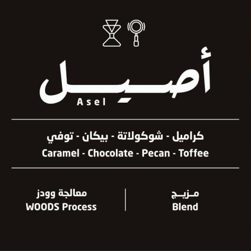 WOODS- ASEL 250g espresso & filter preparation