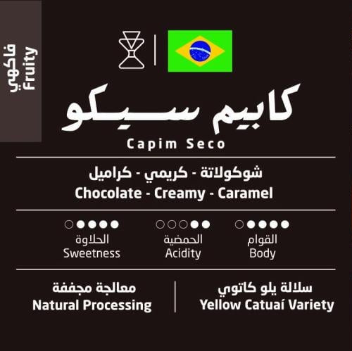 Woods – Brazil Capim seco Drip Coffee Bags – 5 Pack