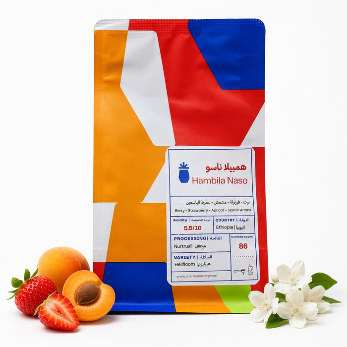 ANANAS roastery  -  Hambila  Nnaso  250 g  | محمصة أناناس - هامبيلا ناسو  250 جرام