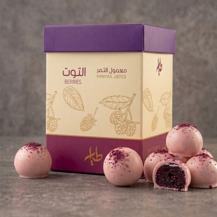 Al-Tayyar - berries flavored Maamoul | الطيار - معمول بالتوت