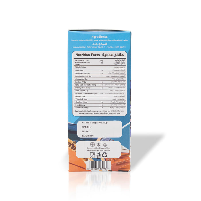 كابري لاتيه  أكياس × 20 جم