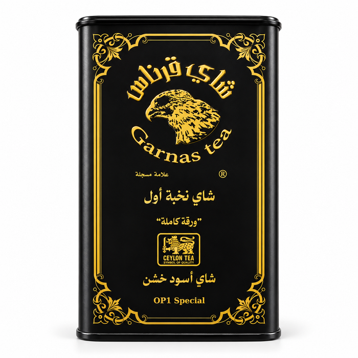 Garnas tea - op1 specialty Ceylon tea 290 g |المميز op1 شاي قرناس- شاي سلاني