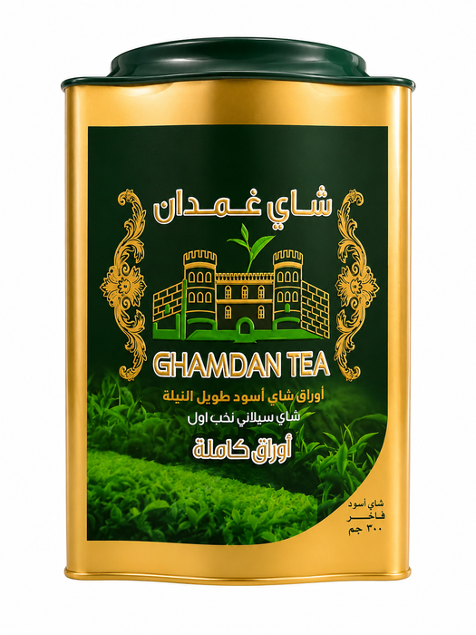 Ghamdan Tea - Ceylon Black Tea Full Leaf 300 g | شاي غمدان - شاي سيلاني اسود ورقة كاملة 300 جرام (Copy)