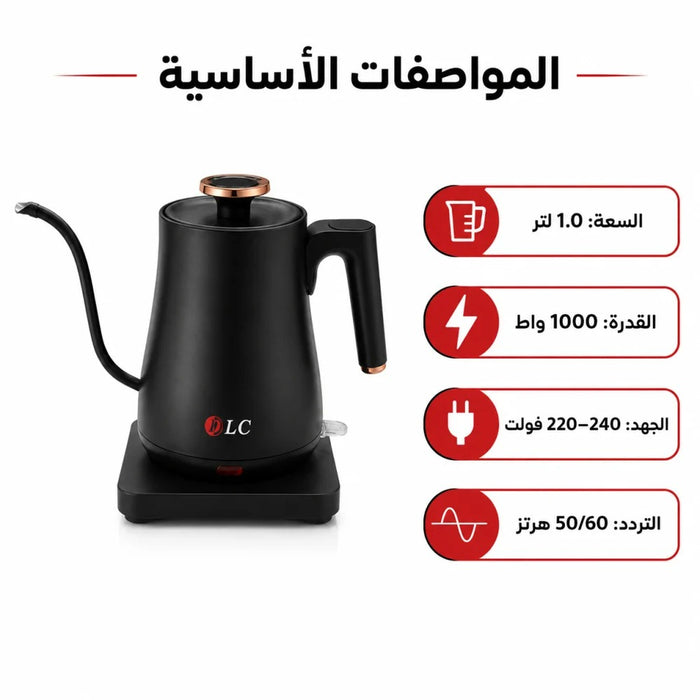 DLC Electric Gooseneck Coffee Kettle – 1.0L, Black, 1000W