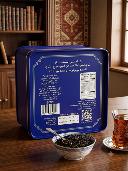 ALSAQAR Tea - Ceylon black tea 250 g BOP1