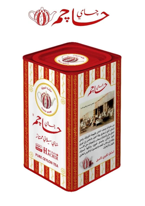 Hachim Tea - Black Tea 250 g BOP | BOP شاي حاجم - شاي حاجم 250 جرام