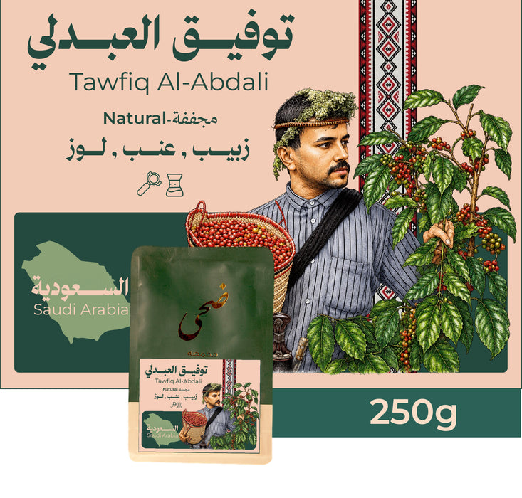 Doha - TAWFIQ AL-ABDALI  250g espresso & filter preparation| ضحى - توفيق العبدلي 250 جرام اسبريسو وتحضير الفلتر