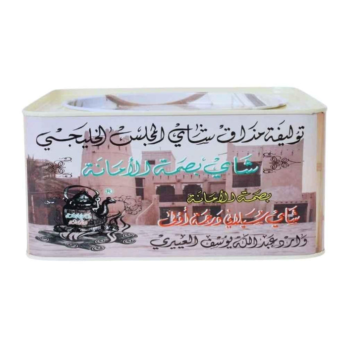 Secretariat imprint Tea - Black Tea 250 g OPA | OPA شاي بصمة الامانة - شاي اسود 250 جرام