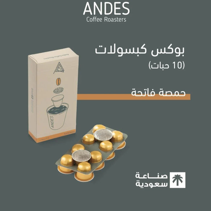 Andes roastery - Coffee Capsules - Al Fatiha Roast|  محمصة أنديز - كبسولات قهوة - قهوة فاتحة المحمصة